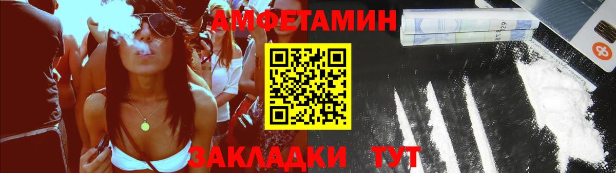 АМФЕТАМИН Розовый Заводоуковск