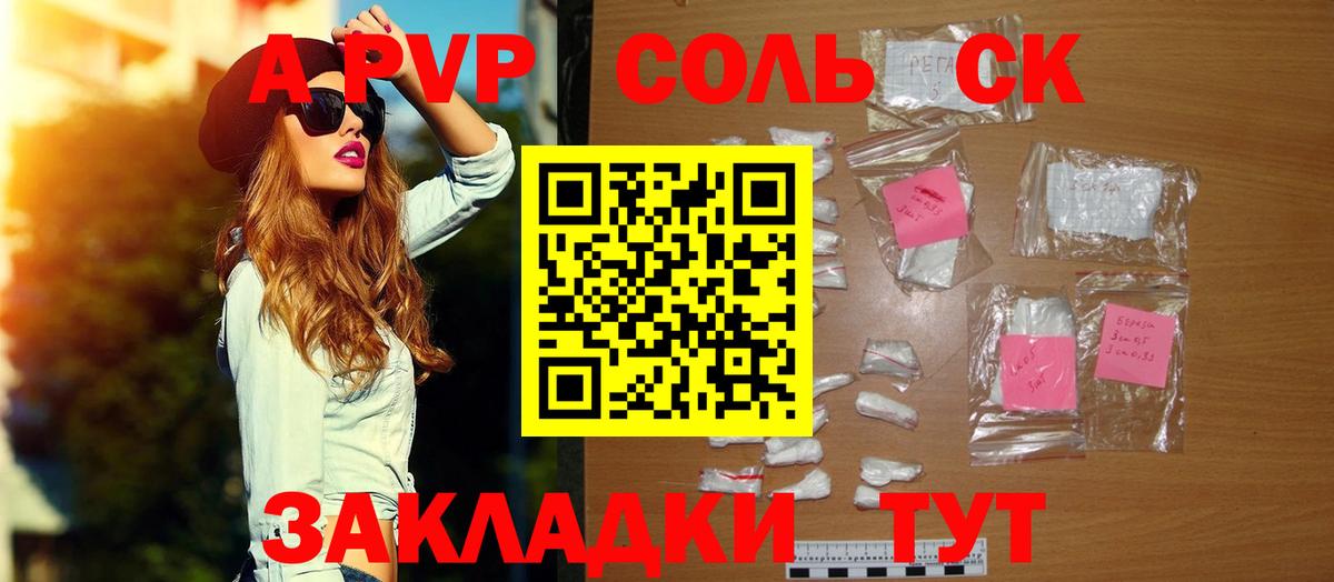 A-PVP VHQ  Вход с VPN  Заводоуковск  Alpha-PVP VHQ 