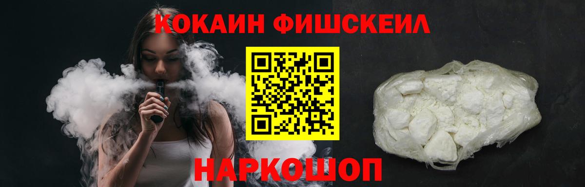 Кокаин 99% Заводоуковск
