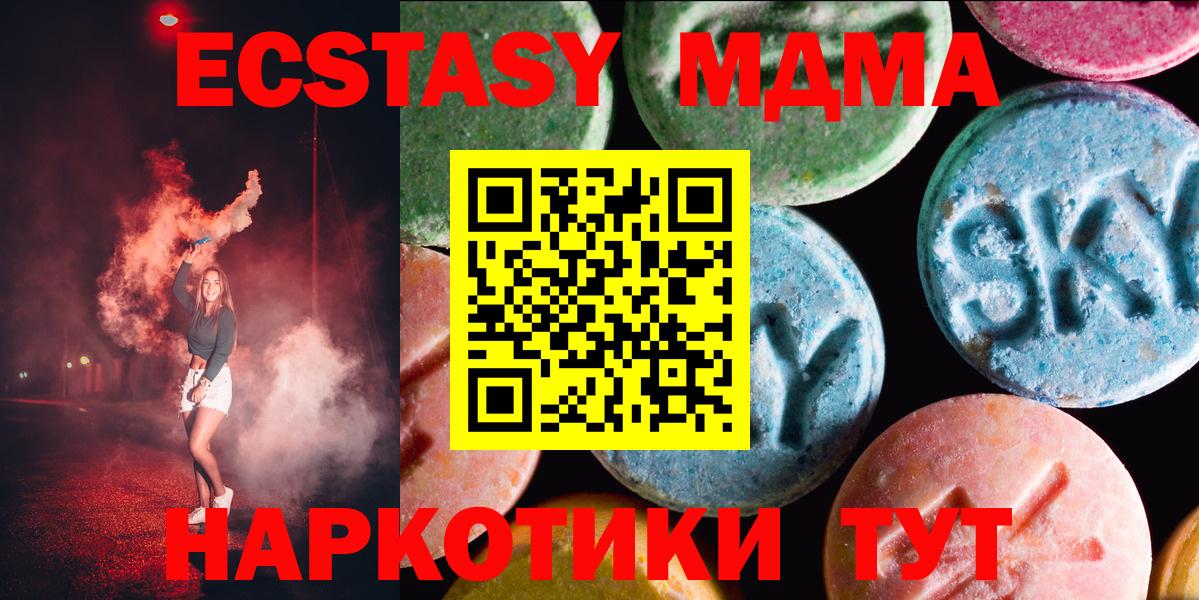 Экстази 99%  ЭКСТАЗИ  дарк нет состав  Заводоуковск  Ecstasy 250 мг  Вход с VPN 