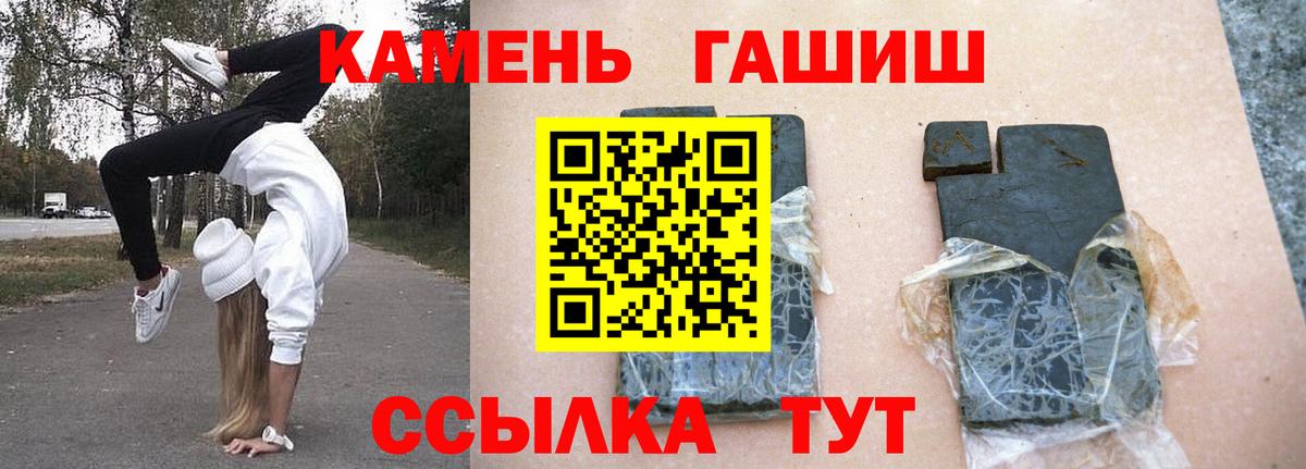 Заводоуковск  ГАШИШ 40% ТГК  ГАШИШ VHQ  Вход с VPN 