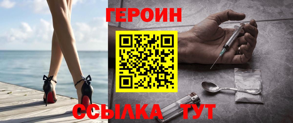 Заводоуковск  Героин афганец  ГЕРОИН  Вход с VPN 