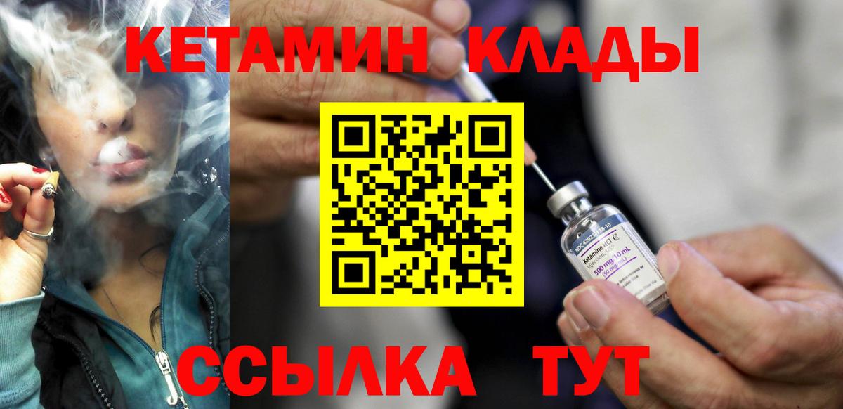 Заводоуковск  КЕТАМИН ketamine  Вход с VPN 