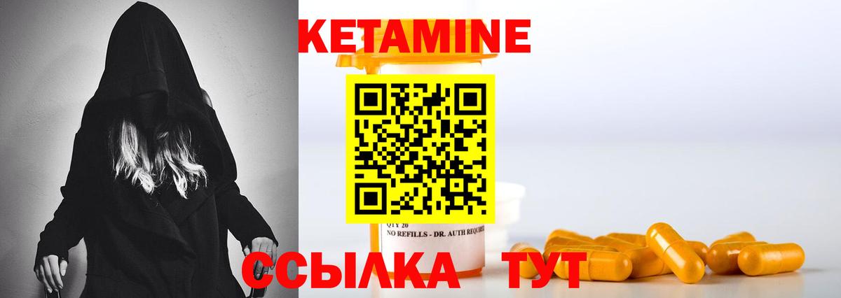 КЕТАМИН VHQ Заводоуковск