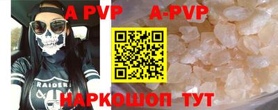 ALPHA-PVP Кумертау
