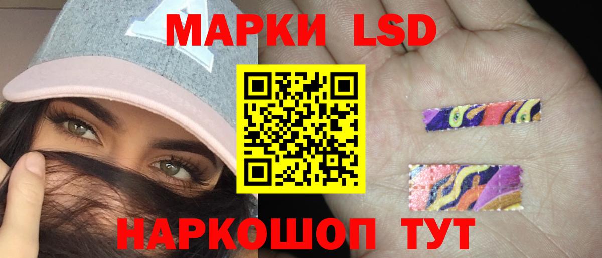 Заводоуковск  LSD-25 экстази кислота  ЛСД экстази  Вход с VPN  МЕГА ONION  LSD-25 экстази ecstasy 