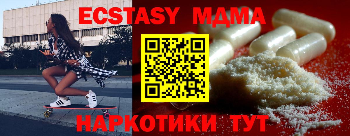 MDMA VHQ  Вход с VPN  Заводоуковск  МДМА  МДМА Molly 