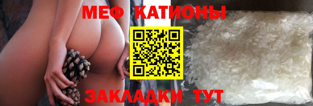 Мефедрон Заводоуковск