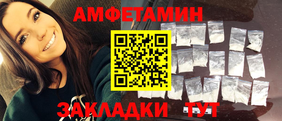 МЕТАМФЕТАМИН пудра Заводоуковск