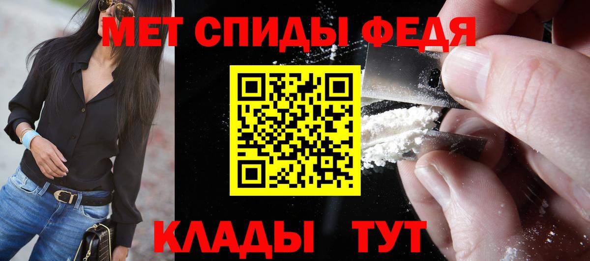 Заводоуковск  МЕТАМФЕТАМИН Methamphetamine  Вход с VPN 