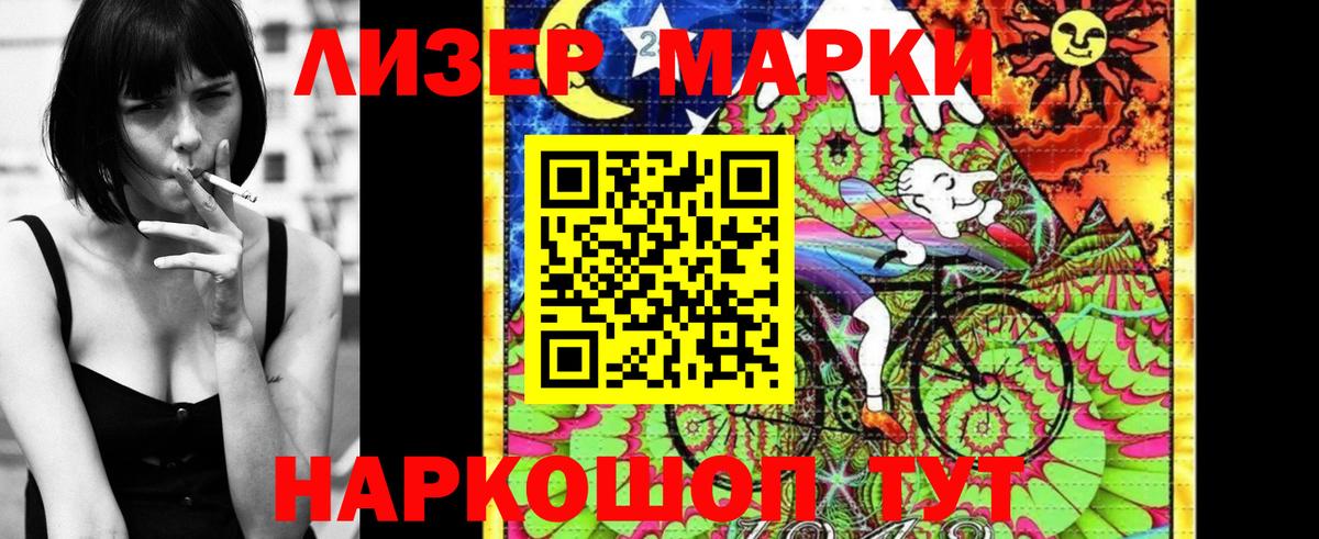 как найти   Вход с VPN  Заводоуковск  Марки NBOMe 1,5мг 