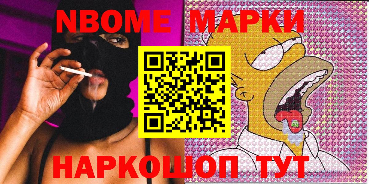 Наркотические марки 1500мкг Заводоуковск