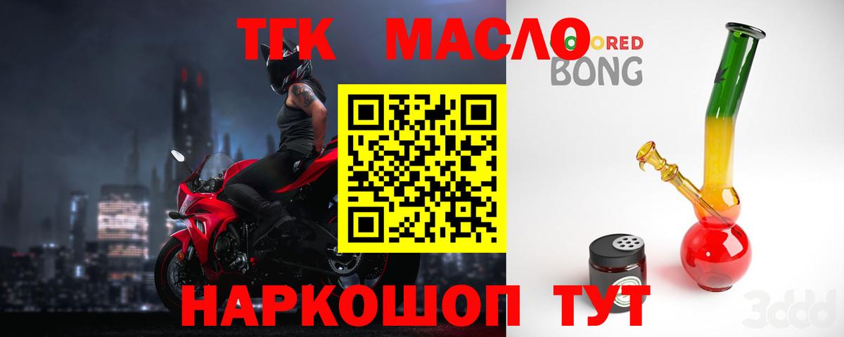 Дистиллят ТГК концентрат  где купить наркоту  Заводоуковск  Вход с VPN 