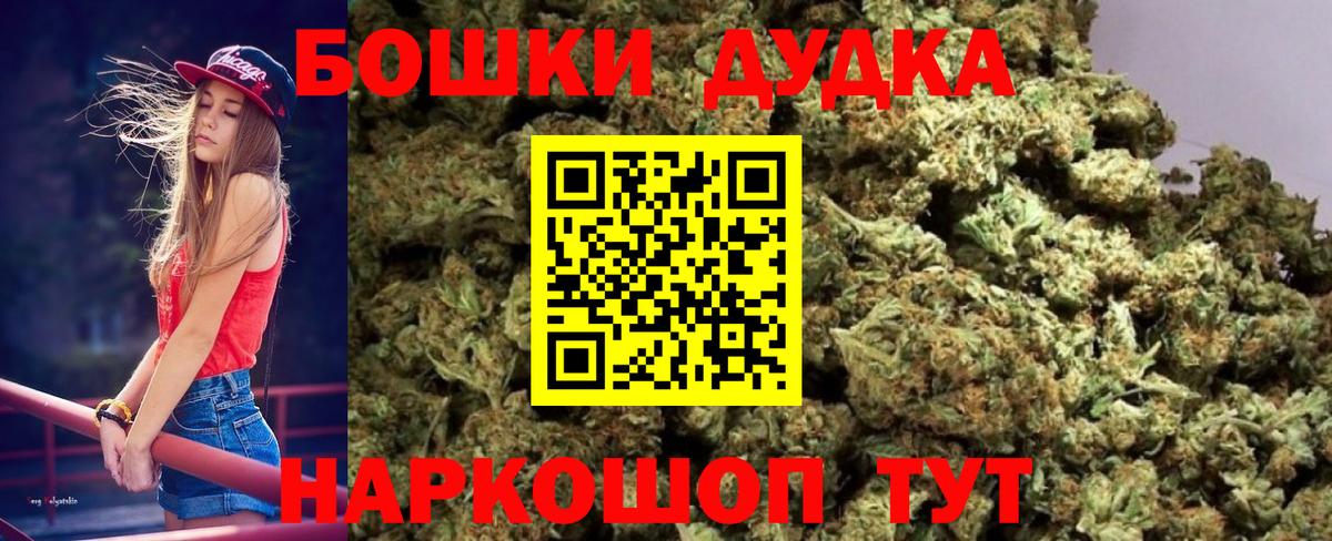 Бошки марихуана планчик Заводоуковск